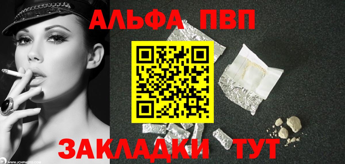 APVP мука  APVP Соль  Alpha PVP мука  Вход с VPN  Муравленко 