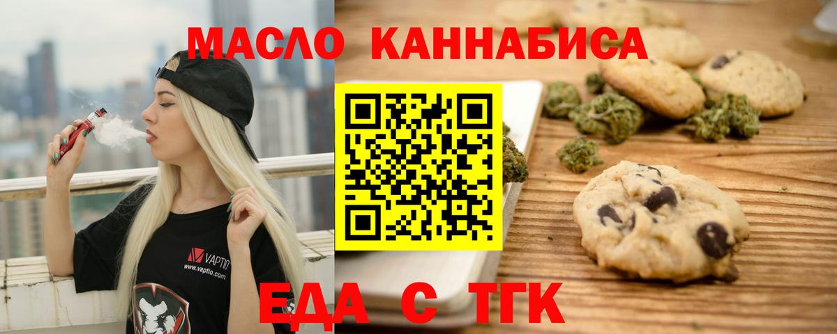 Cannafood марихуана Муравленко