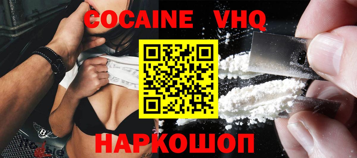 COCAIN 99% Муравленко