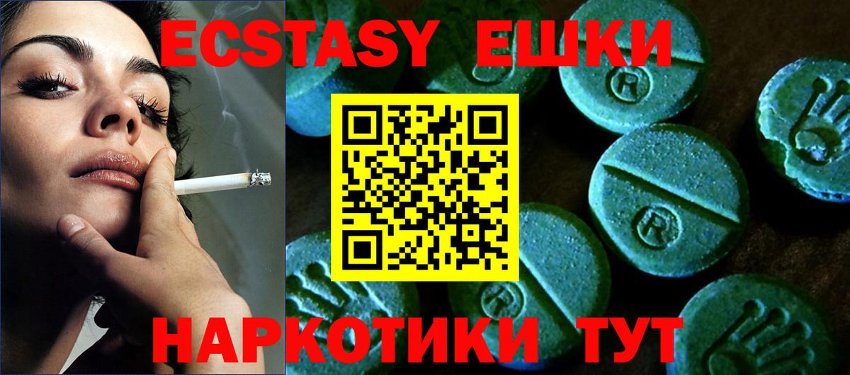 Ecstasy  ЭКСТАЗИ Punisher  Вход с VPN  Муравленко  Ecstasy круглые 