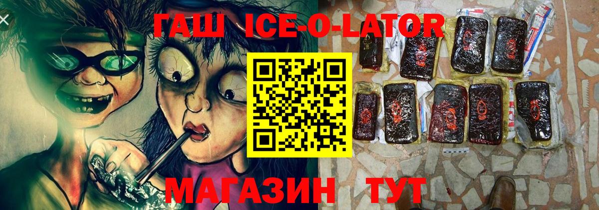 Муравленко  купить наркотик  ГАШ Premium  Вход с VPN  ГАШИШ ice o lator 