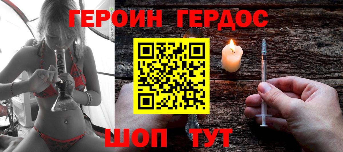 Героин белый  Вход с VPN  Муравленко 