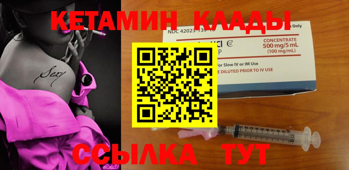 Муравленко  КЕТАМИН VHQ  Вход с VPN  КЕТАМИН ketamine 