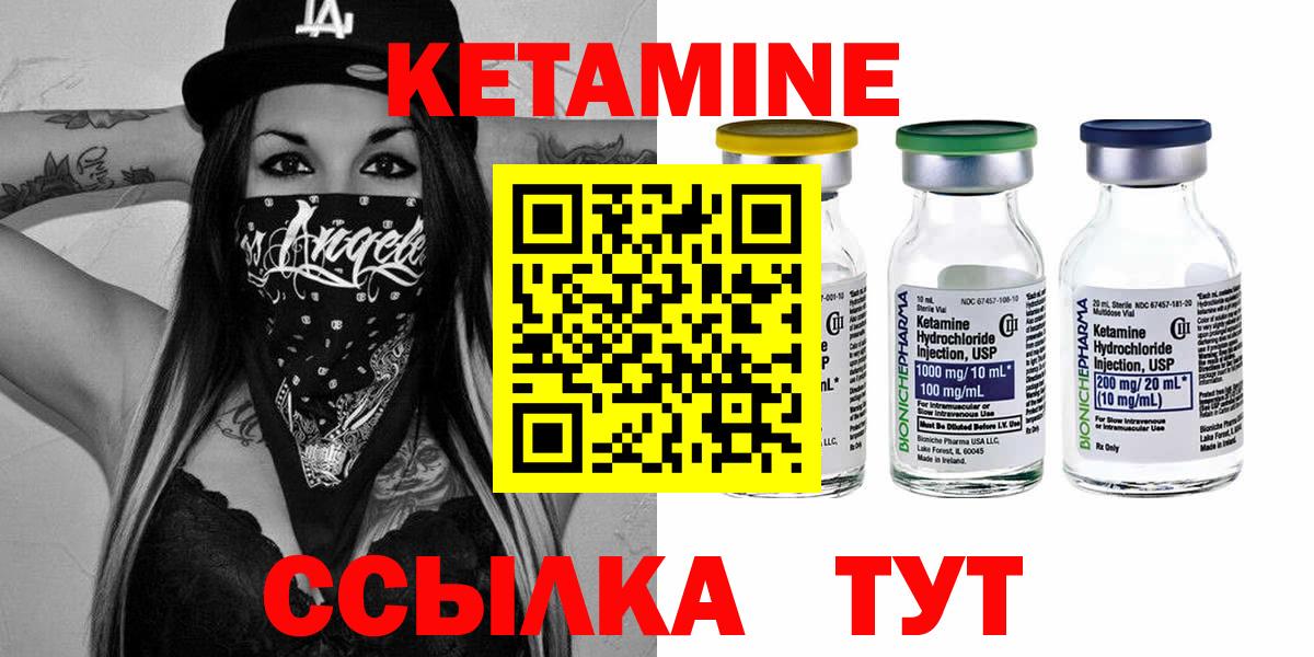 Кетамин ketamine Муравленко