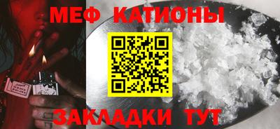 мефедрон мука Сланцы