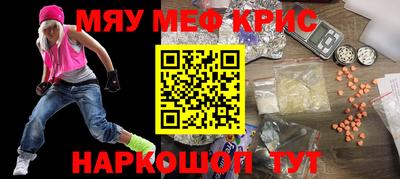 кристаллы Славянск-на-Кубани