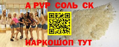 кристаллы Славянск-на-Кубани