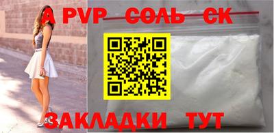 кристаллы Славянск-на-Кубани