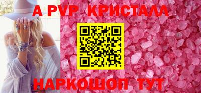 кристаллы Славянск-на-Кубани