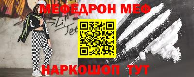 мефедрон мука Сланцы
