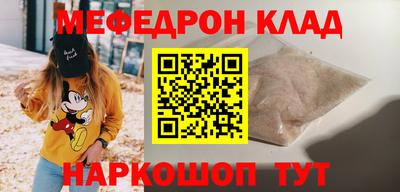 мефедрон мука Сланцы
