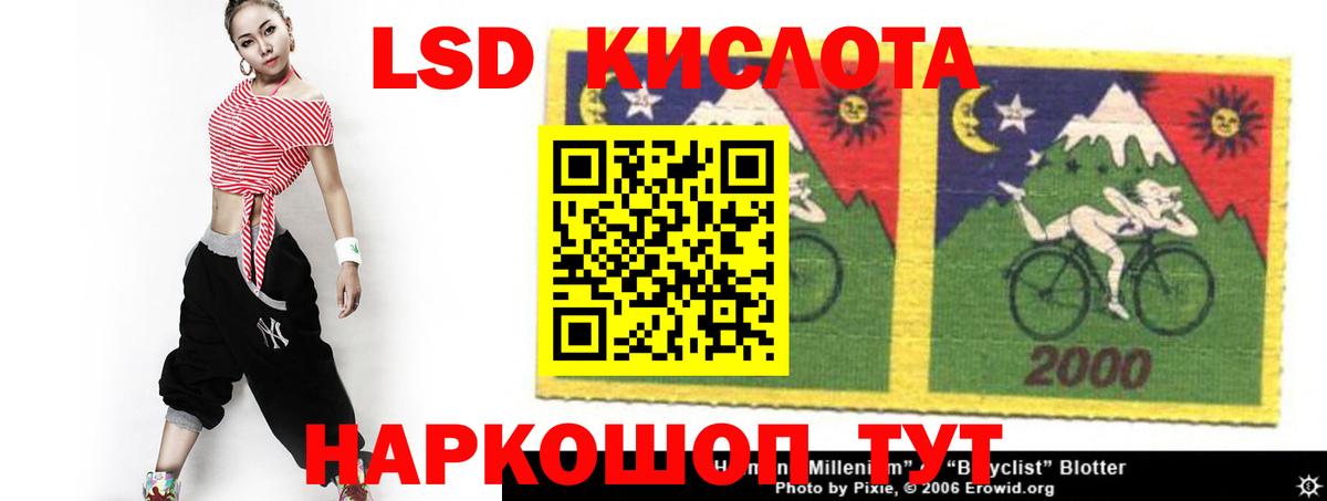 ЛСД экстази  ЛСД экстази ecstasy  ЛСД экстази кислота  Вход с VPN  Муравленко 