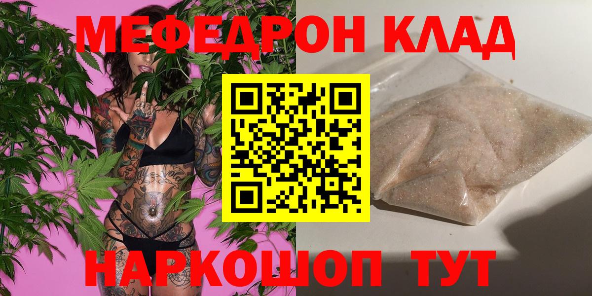 Меф  Вход с VPN  Мефедрон мяу мяу  Муравленко  Мефедрон mephedrone 