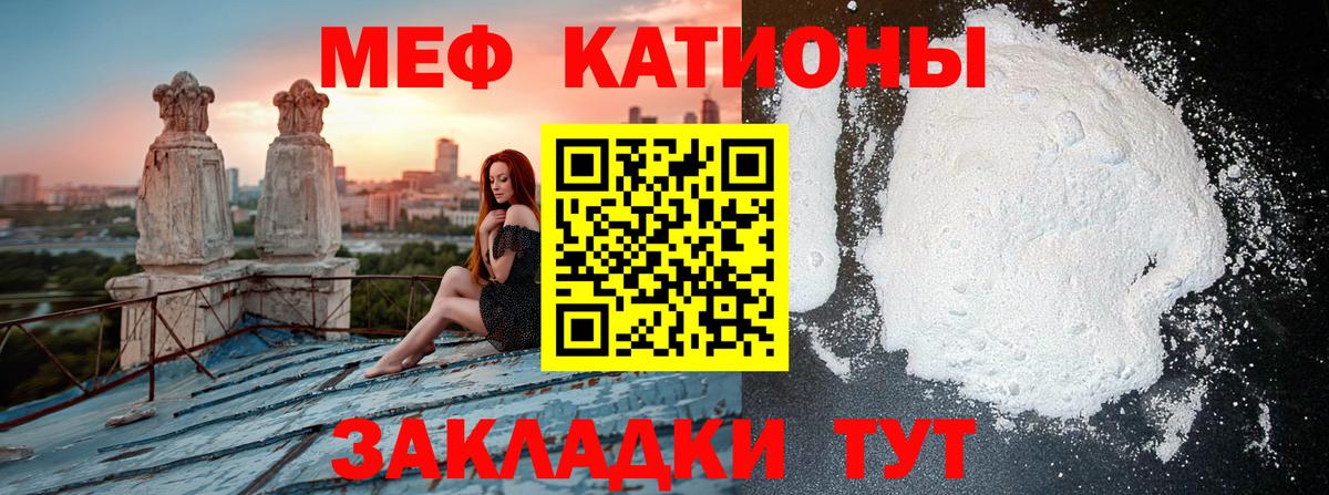 Меф мяу мяу кристаллы Муравленко