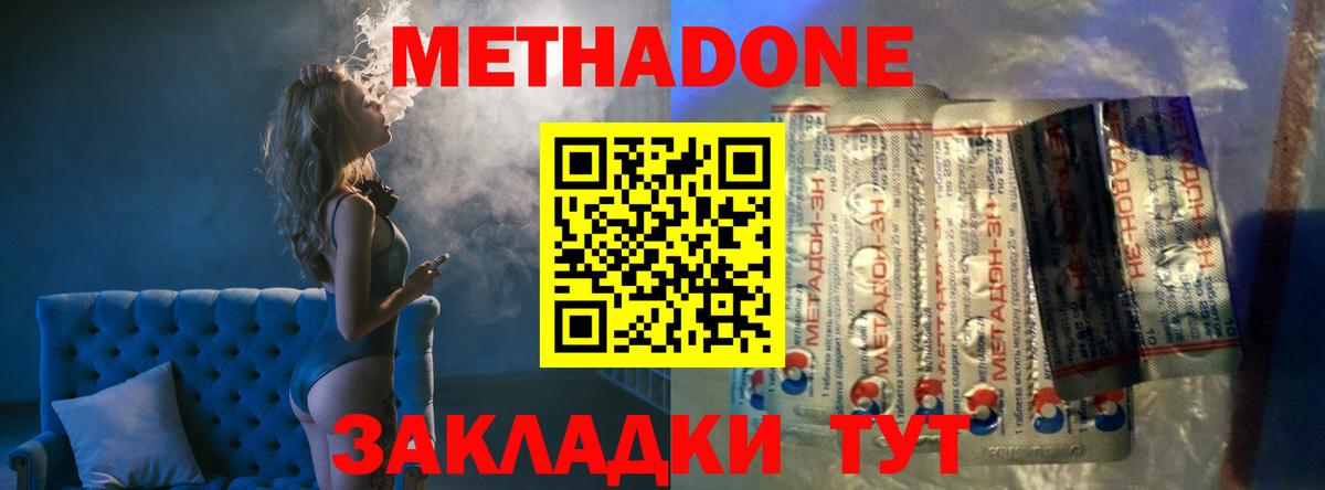 Муравленко  МЕТАДОН кристалл  Вход с VPN  МЕТАДОН methadone 
