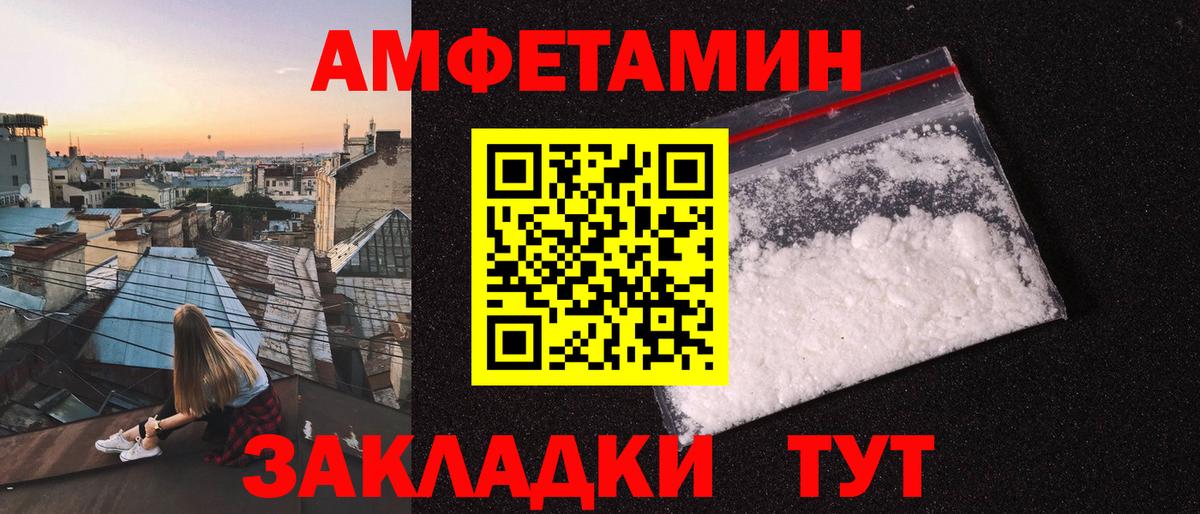 МЕТАМФЕТАМИН кристалл Муравленко