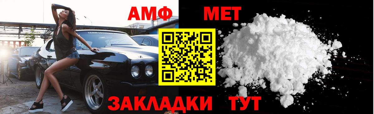 Первитин  Вход с VPN  Муравленко  Первитин кристалл 