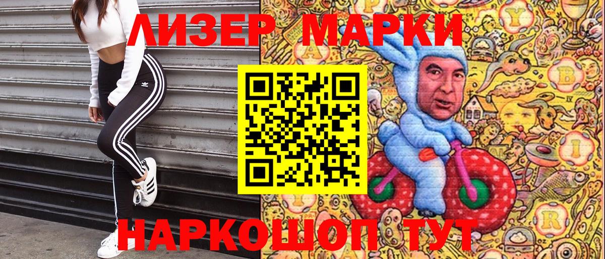 Марки N-bome 1500мкг  Марки N-bome 1500мкг  Марки 25I-NBOMe  Вход с VPN  Муравленко 