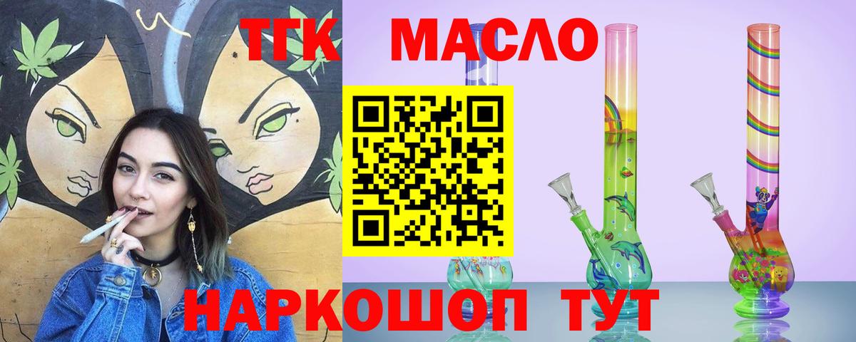 ТГК вейп Муравленко