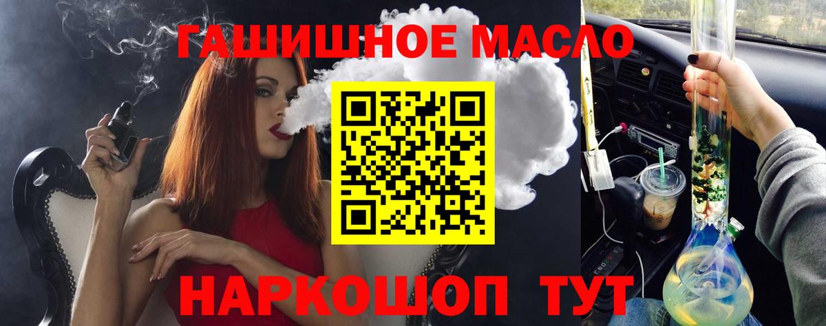 ТГК вейп    ссылка  Муравленко  Вход с VPN 